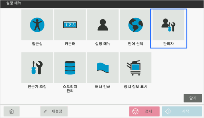 관리자-1