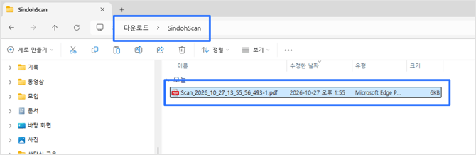 다운로드 폴더