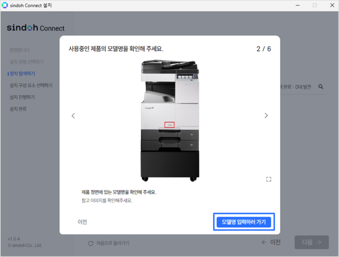 모델명 입력하러 가기