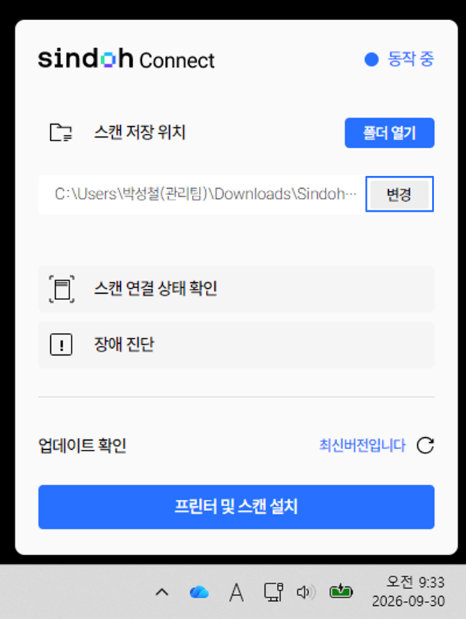 변경 클릭