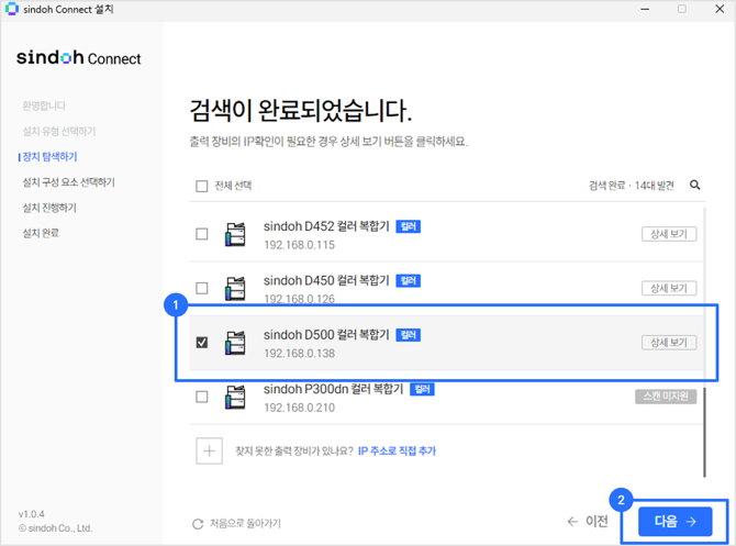 원하는 장비 선택