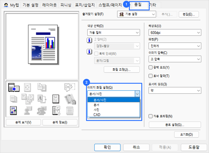 이미지 화질 설정