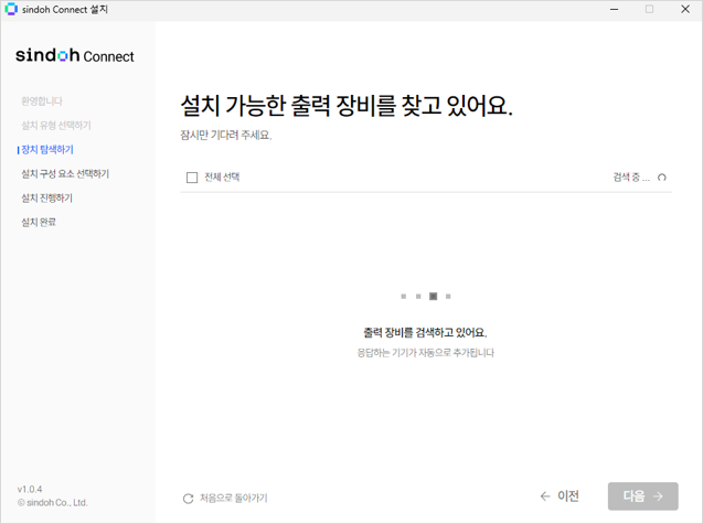 장비 탐색
