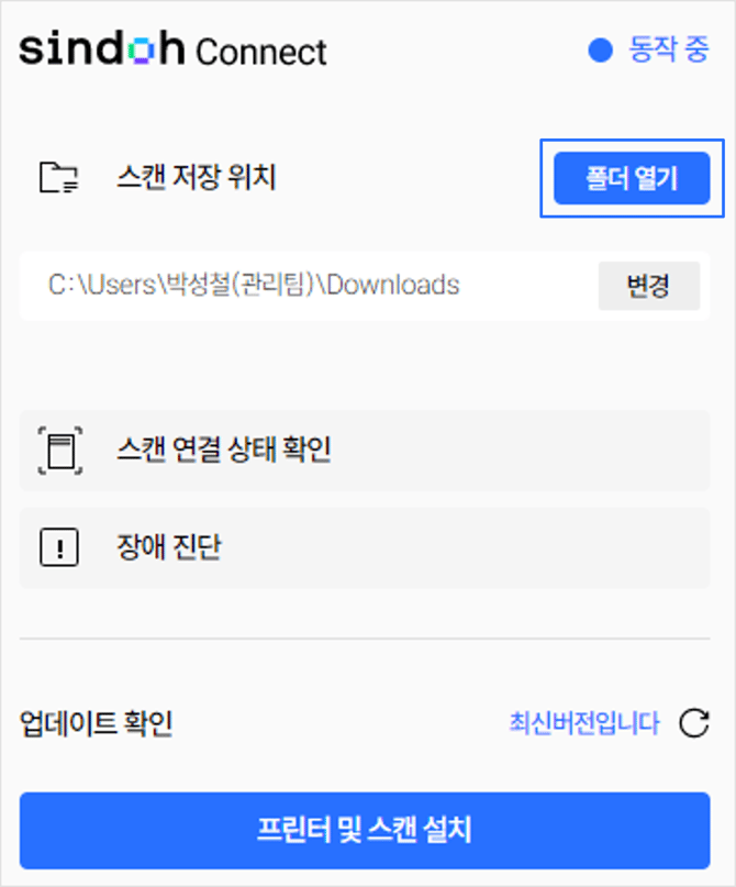 폴더 열기