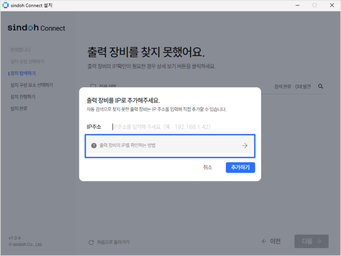 IP를 확인하는 방법
