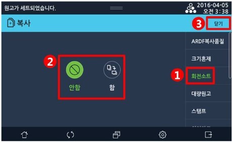 N610_회전분류 출력3