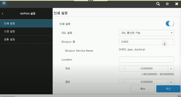 신도리코복합기에어프린트인쇄설정