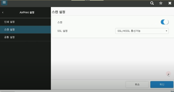 신도리코복합기에어프린트스캔설정