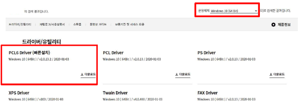 신도리코홈페이지드라이버다운로드