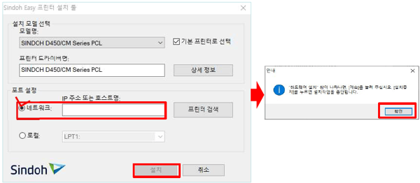 신도리코East프린터서치툴실행