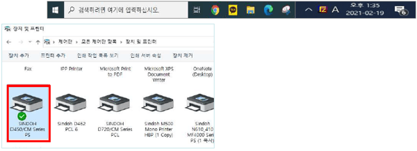 신도리코복합기장치검색및확인