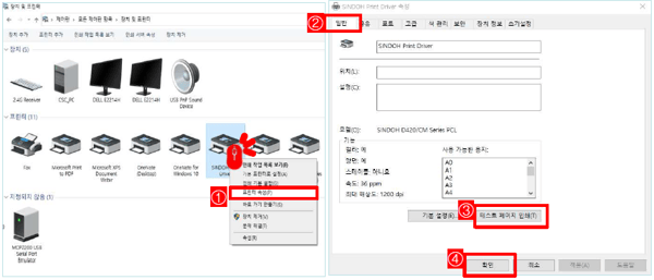 신도리코복합기-테스트페이지인쇄설명