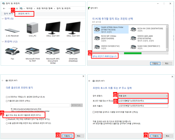 드라이버수동설치LAN_설치방법