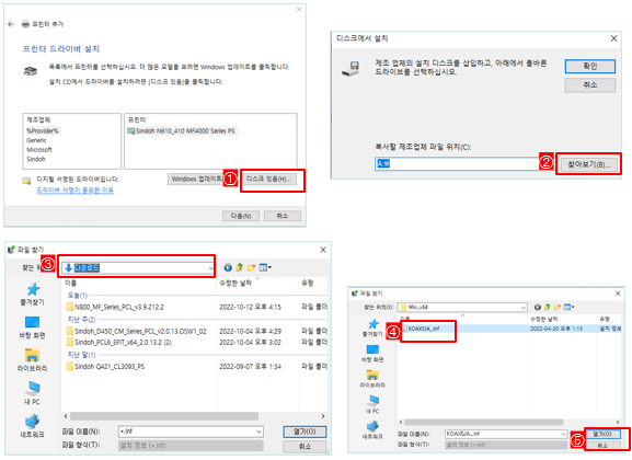 드라이버수동설치LAN_설치방법2