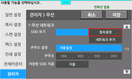무선3
