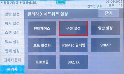 무선8