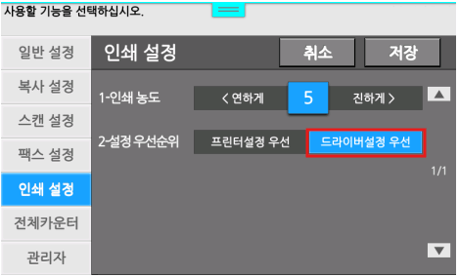우선1