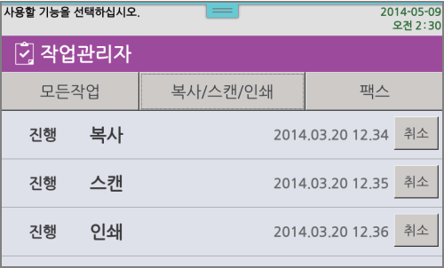 작업취소2
