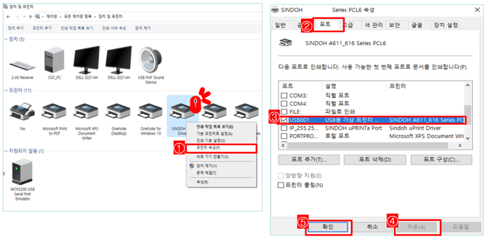 프린터드라이버USB수동설치3