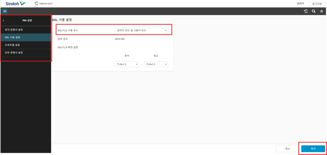 6.ssl