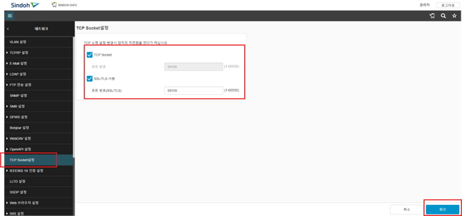 7.tcp소켓ssl