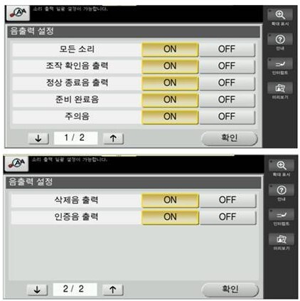 각종알림음