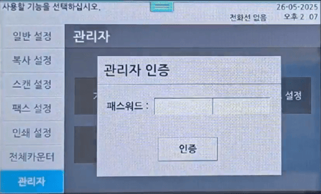 관리자 암호 변경1