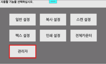 관리자 암호 변경6