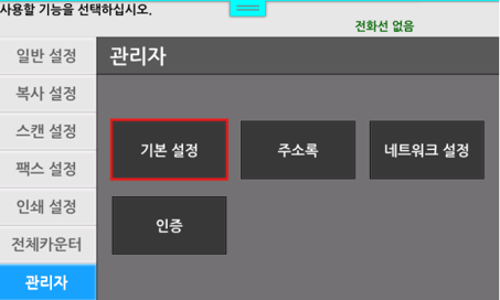 관리자 암호 변경7