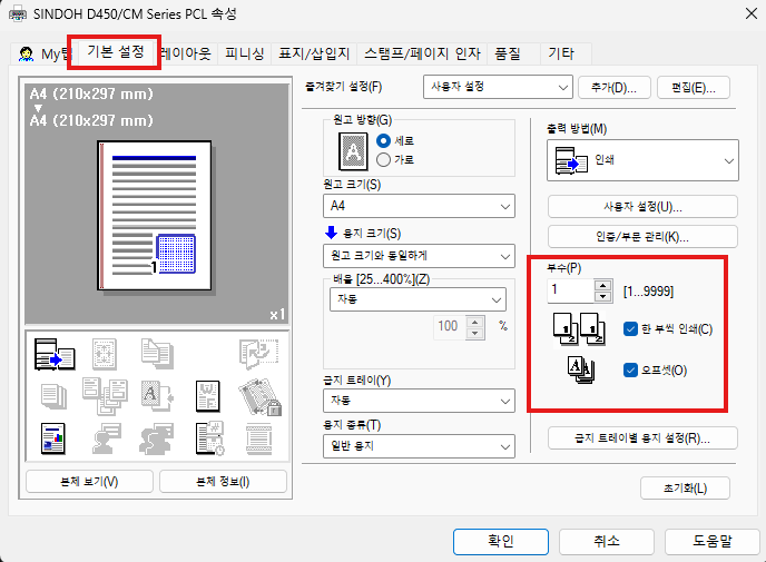 기본설정