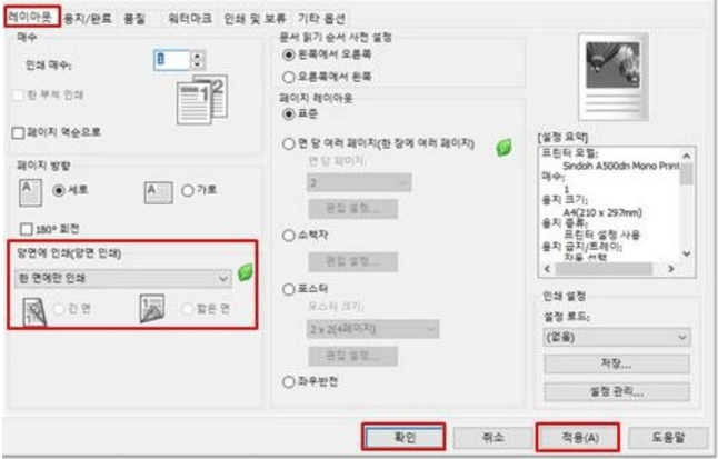 단면