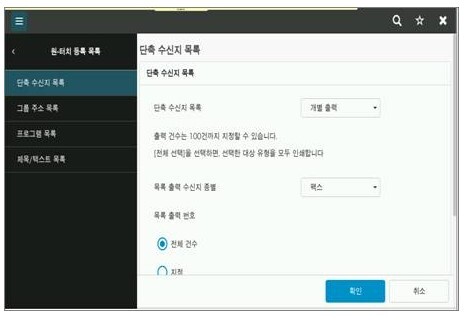 단축리스트