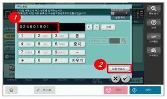 동보송신2
