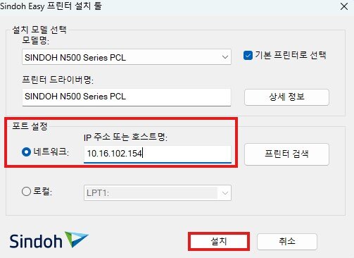드라이버 빠른 EASY 툴