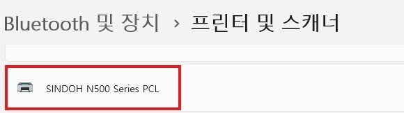 드라이버 설치 완료