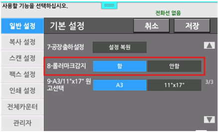 롤러마크1