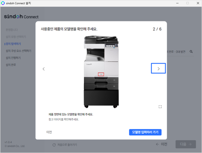 모델명 확인하는 방법 화살표