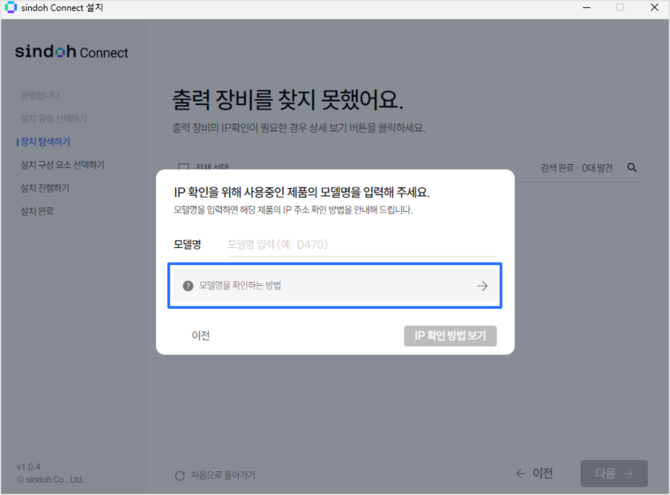 모델명 확인하는 방법-1