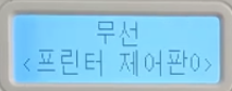무선4