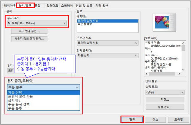 봉투3