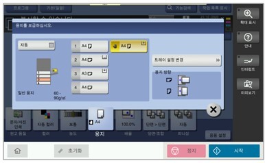 비정형사이즈(사용자용지)복사방법1