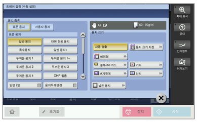 비정형사이즈(사용자용지)복사방법2