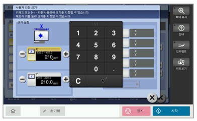 비정형사이즈(사용자용지)복사방법3