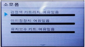 소모품 2