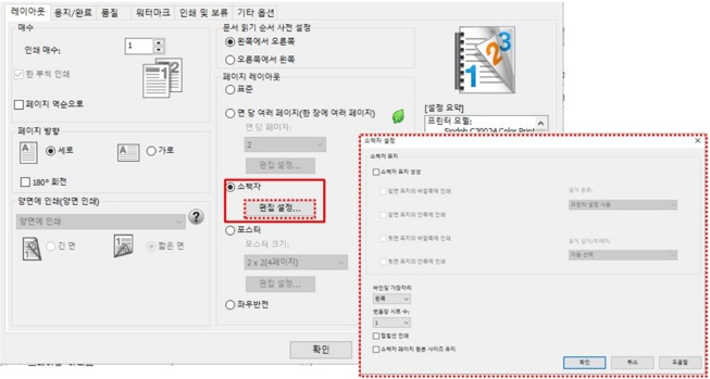 소책자3