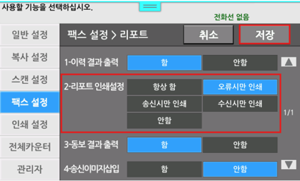 송수신결과1