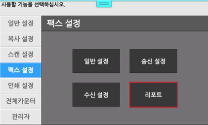 송수신결과2