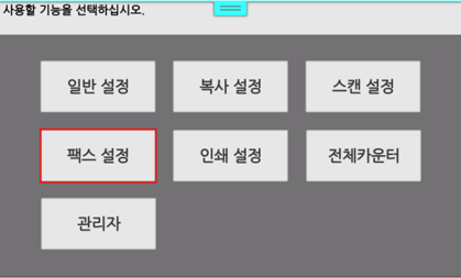 송수신결과3