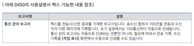 수신결과2