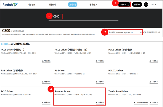 스캐너드라이버1